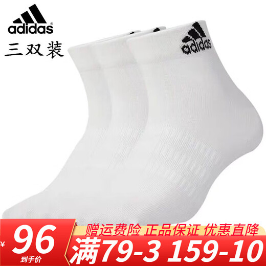 adidas\阿迪达斯袜子男袜女袜 2024新款棉袜吸汗透气防臭运动袜休闲袜足球袜 DZ9435三双白色 L（43-46码）