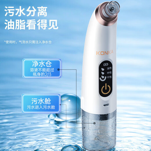 KONKA blackhead extractor, blackhead suction instrument, cleaning artifact, facial cleansing and beauty instrument for men and women, pore acne, small bubbles, three levels of suction power + 6 suction heads