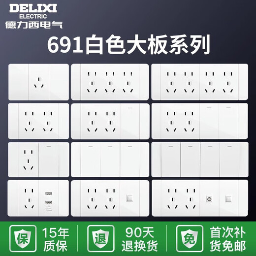 118型开关插座家用691白色十二孔六9九孔暗装15孔墙壁面板 小号一位5孔