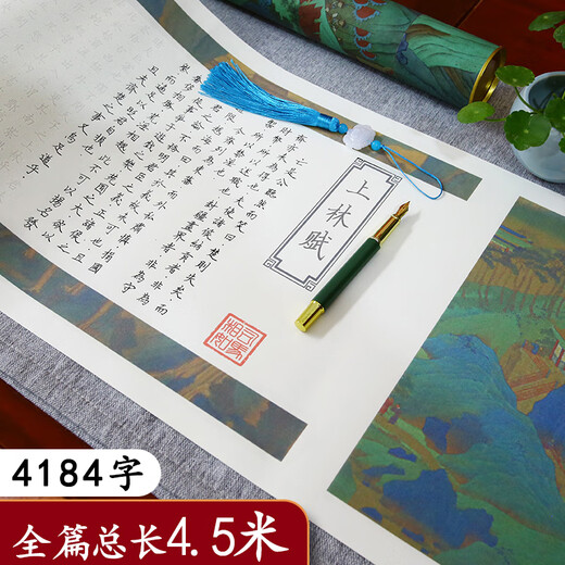 Er Jiangong Shang Lin Fus Kopie, Long Scroll, Fountain Stift, Hard Pen, Pinsel und vollständige Geschenkbox, die Freundin an den Freund 2 Meter Shang Lin Fu - Stift/Hard -Stift -Stil (2691 Wörter :) Langer Schriftrolle + Storage Bucket + Stift/oder Pinsel + 20 Ink Bag + Tassel -Aufkleber geben kann