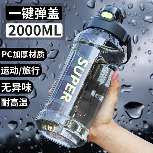 Zhongqi water cup 2L large capacity men and women summer high temperature resistant sports water cup student bucket plastic drinking water bottle fitness black thickened high temperature resistant 2000ml