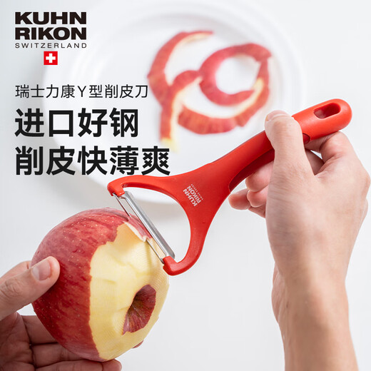 瑞士力康削皮刀厨房家用水果削皮器不锈钢刮皮刀削土豆苹果刨皮刀