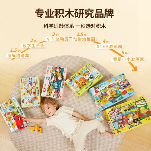 
Time Optics (SHIGUANGXUE) Children's assembled building blocks toys 1-6 years old advanced science and education toys for boys and girls birthday gifts