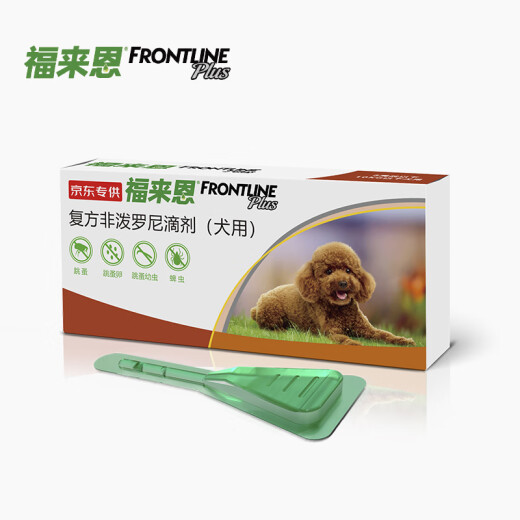 FRONTLINE dog deworming drug external drops pet flea and tick removal drug imported from France for small dogs - Compound Little Green Drops single pack