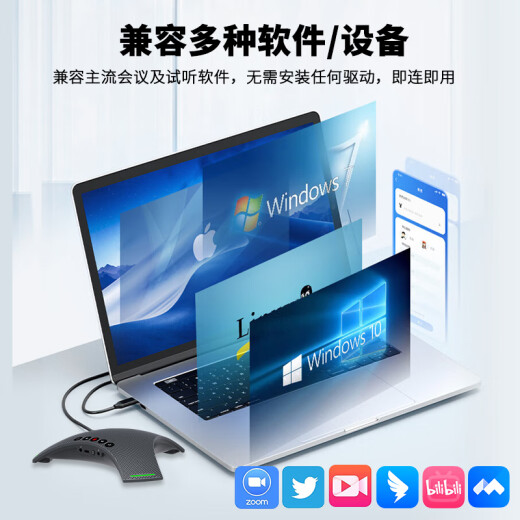 生华视通  视频会议八爪鱼全向麦克风USB蓝牙无线桌面收音器 5米拾音半径会议扬声器降噪消回音SH-M04S