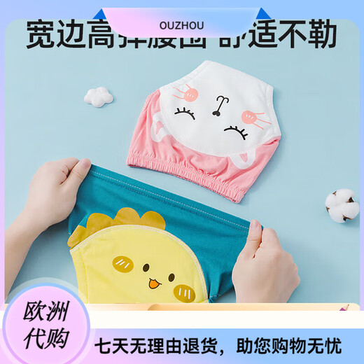 贝肽斯如厕训练裤男女宝宝儿童尿布纯棉防侧漏透气可洗婴儿内裤戒 [透气防侧漏]星际 4条装 [适合15个月以上]24-36斤