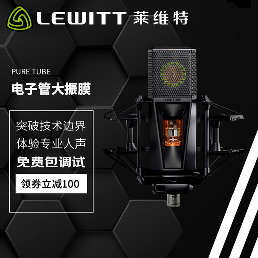 LEWITT PURE TUBE tube condenser microphone microphone sound card set mobile computer live broadcast LEWITT PURE TUBE tube microphone single product audio equipment