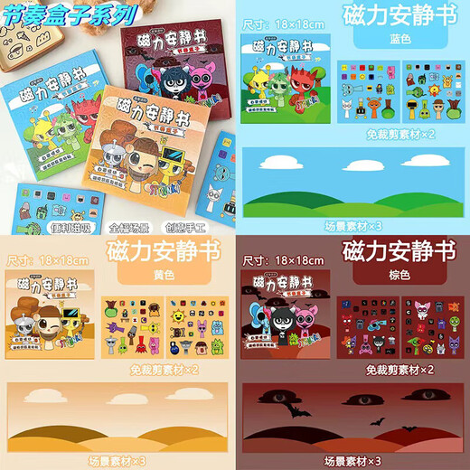 Weineng (weineng) 2025 rhythm box quiet book free clip sticker girl DIY fun dress-up handmade materials toy hand account Nezha 2 face change sticker 8 A style