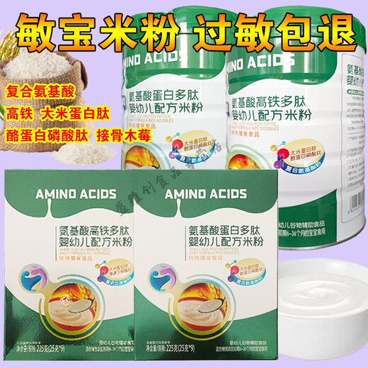 Yuminbao rice flour complementary rice flour baby amino acid rice powder amino acid protein polypeptide rice powder 1 barrel high-speed iron formula (1 barrel + 1 box) 683 grams