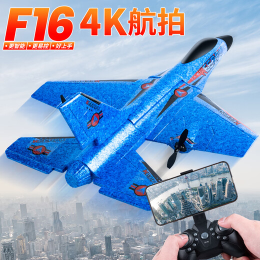 KORP Remote Control Glider Programación Aplicación de exportación Calidad de exportación A683 Fotografía aérea Drone F16 FATER con luces Azules adultos [dos canales] + Fotografía aérea, 30 minutos de duración de la batería