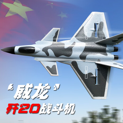 俏羽遥控飞机战斗机二战滑翔机固定翼航模战斗无人机儿童玩具 小号苏27黄色【收藏配件】 一块电池(飞15-20分钟)