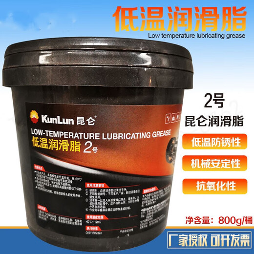 昆仑润滑脂 KL-G/KL-D 2#3号 7057/7019/7008/HP-R/801/通用锂等 低温润滑脂2号800g