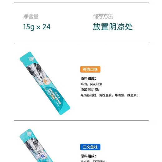 Petlix Star Hydrating Snacks Cat Strips Chicken Salmon Tuna Cheap and Cost-Effective Petlix Star Cat Strips Mixed Flavor 4 Boxes 40 Sticks (Super Cost-effective