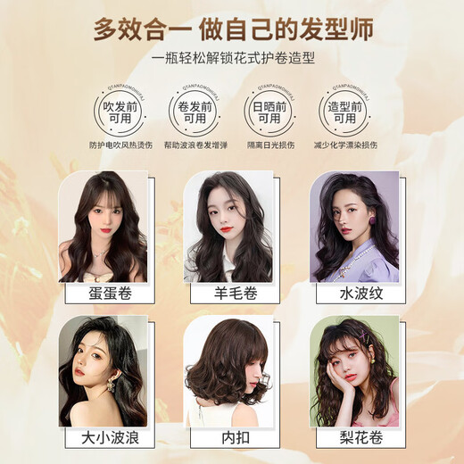 Three magic hairsmiths special elastin foam hair wax for curly hair, moisturizing curls, styling, long-lasting fragrance, fluffy wool curly hair, fragrance for women, one bottle