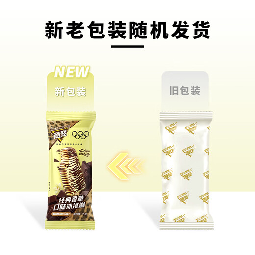 Mengniu Suibian classic vanilla flavor ice cream 75g 5 pieces/box ice cream popsicle milk cake (family size)