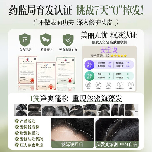 南京同仁堂防脱育发洗发水防脱发生姜洗发水控油蓬松生长发固发洗发水500ml