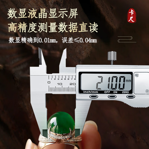 Mitzi digital display caliper full metal stainless steel high-precision high-definition large-screen electronic vernier caliper complies with national standards high-precision chip 0-200/0.01mm