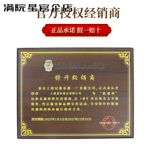 Test Brand 09061 Guzheng 6694Ll / Banchuan Window Night Discours Jaganie Débutant Grads Examination [Dunhuang Store] 694KK Banana Window Night Discours