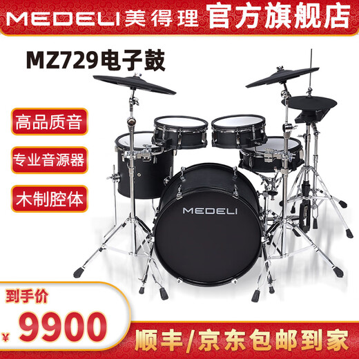 MEDELI MZ729 tambour électronique tambour professionnel tambour haut de gamme Performance haut de gamme tambour mat à grain de bois noir mat 5 tambour 3 cymbale MZ729 [cavité de 12 pouces tambour de serpent indépendant]