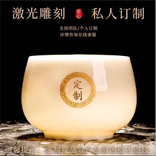 Leopard Lin Mutton Fat Jade Master Cup Hundreds of Family Names Large Kung Fu Drinking Tea Cup Personal Cup Customized White Ceramic Tea Cup Customized Special Photography (Contact Customer Service for Notes)