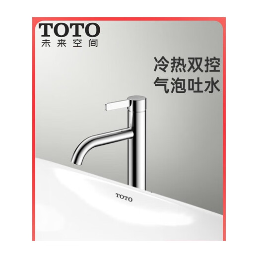 TOTO龙头TLG11304B TLG11303B中把单孔面盆台盆洗手盆冷热水龙头 B1套