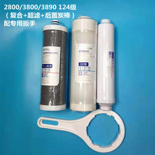 XMSJ家用净水器滤芯KRT2800 3800 3820 3890复合UF滤膜 KRT2800/3800/3890(124级)