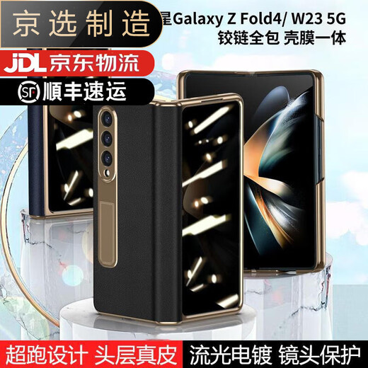 三星【品质原装】适用于三星fold4手机壳真皮w23折叠屏保护套新款铰链全包防摔薄外壳 高清款【鳄鱼纹黑】新款电镀手机壳 三星W23