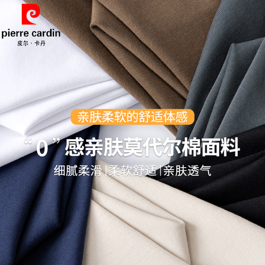 
Pierre cardin 2025 Spring and Autumn Long Sleeve T-shirt Men's Thin Model Modal Cotton Autumn Clothes Black Trendy Printed Bottoming Shirt Underwear Top White (15123) (suitable for 95-115Jin [Jin equals 0.5 kg]) M