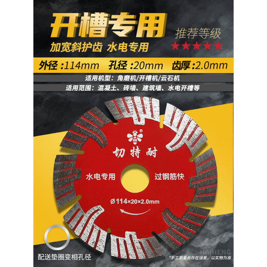 Little Bee Slotting Cutting Blade Slotting Machine Dry Slicing Stone Concrete Special Cutting Angle Grinder Diamond Marble Slice Cutt Resistance 114 Single Piece Experience Pack