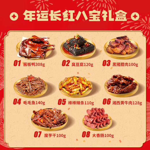 Black Classic New Year Gift Box Sauce Board Ente Blättete Spezial Snacks Neujahr Geschenkboxgruppe Kauf Spring Festival Geschenk 1098G jährliches Fortune Long Red acht Schatzkasten 1098g