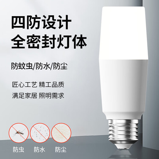 Jinggong LED cylindrical bulb E27 large screw socket energy-saving high-bright light source high-power property factory commercial bulb 20W white light
