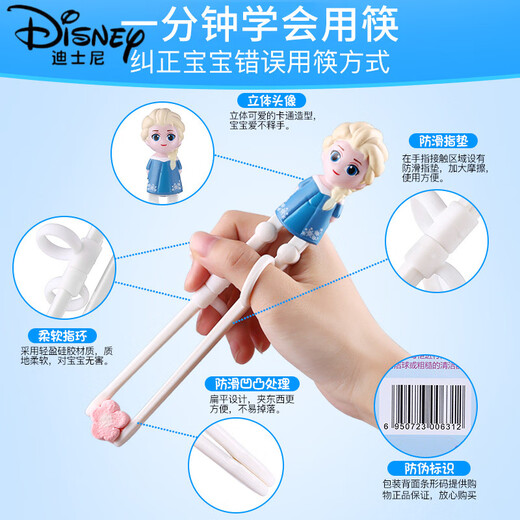 迪士尼（Disney）儿童筷子训练筷初学者筷子6-12岁防滑爱莎公主吃饭勺叉子餐具套装 2463艾莎蓝【筷+勺+叉】盒装
