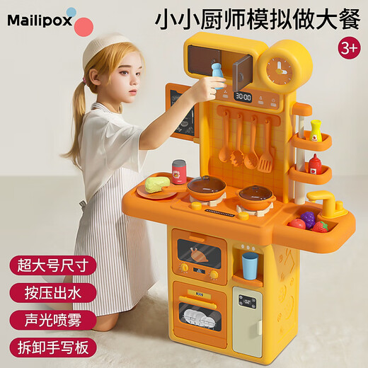 麦乐宝厨房过家家玩具做饭仿真女孩生日厨具套装声光喷雾生日节日礼物