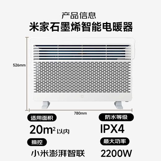 Mijia Xiaomi Heater Graphene Smart European Fast Heat Stove Intelligent Voice Control Six-level Temperature Adjustment IPX4 Waterproof Heater Electric Heater Home KRDNQ05ZM