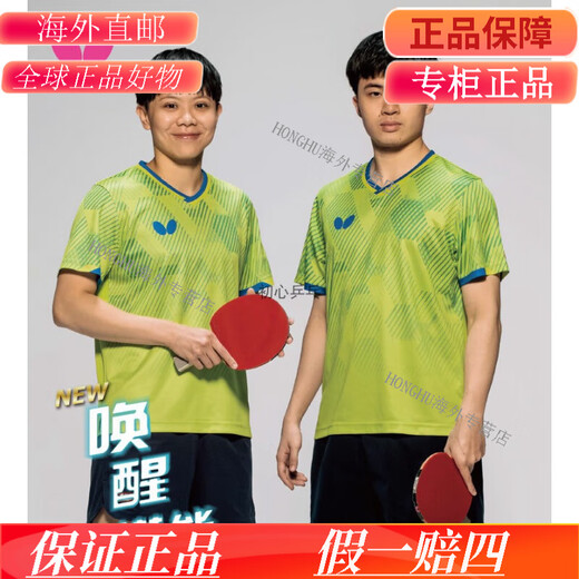 Butterfly (Butterfly) 24-jähriges neues Tischtennis Uniform Lin Yunru gleicher Stil BWH841 Kurzärärmelte Sporttraining rundes Nacken BWH81-05 Dunkelblau S