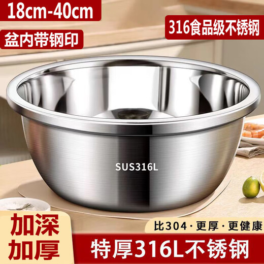 FANCYCHIC kitchen 316 stainless steel basin thickened and durable household giant thick soup bowl rice bowl dishwashing basin extra thick 316 36cm solid basin value single