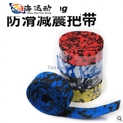 Miaopule road handlebar strap bicycle strap dead fly handlebar comfortable non-slip strap mountain bike horn hand strap white and black