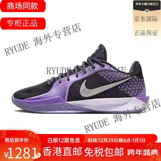 NIKE礼物Sabrina 2 EP 紫黑 男女耐磨实战防滑低帮篮球鞋 FZ1517-500 FZ1517-600红色 专注 44 收藏加购优先发货