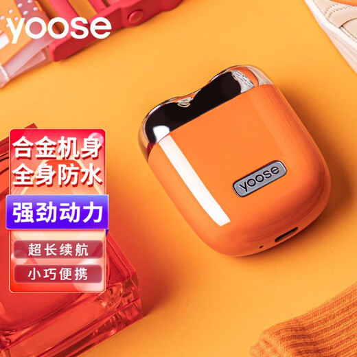 有色（yoose）剃须刀男士电动便携迷你剃须刀全自动送男朋友老公七夕情人节圣诞节生日礼品礼物 熔岩橙普通装