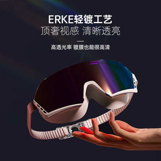 Hongxing Erke (ERKE) swimming goggles, unisex, adult waterproof, anti-fog, high-definition, versatile ski flat light electroplated swimming goggles