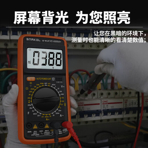 科至途定制电工VC9205A+高精度电子万用表数字表全防烧带背光数据保持 VC9205A+标配（带背光）