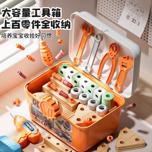 浮造儿童益智螺丝玩具工具箱3到6组装修理工具套装男孩拼装拧螺丝动手 121件套DIY益智工具套装
