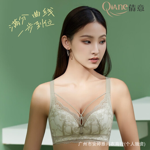 倩意9923超薄纸片杯大胸显小聚拢舒适透气收副乳调整型无痕内衣女 茉莉白 85B 38/