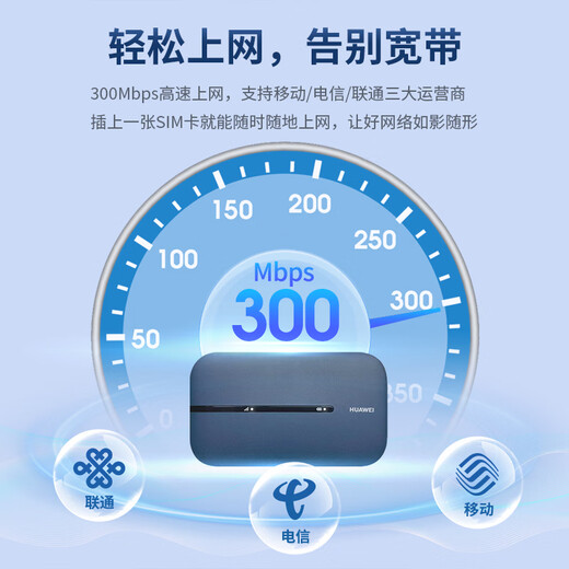 Huawei portable wifi3pro amovible sans fil wifi triple réseau accompagnant le routeur 4g voiture trafic général national 2024 5Ghz double bande E5783-836 MT33 accompagnant WiFi3 Pro forfait de trafic d'un an