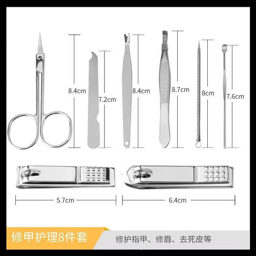 Pingteng Nail Clipper Set 8-piece Nail Clipper Household Ear Pick Ear Pick Pedicure Scissors Oblique Nail Clipper Dark Nail Clipper 8 Pieces/1