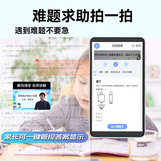 Nine-finger cat learning machine, taking pictures of famous teachers' lectures, synchronous learning of math lectures, English repeating machine, listening treasure ai education pocket learning machine, primary school, high school and high school comprehensive learning tablet computer, white, flagship upgraded version 5.7 inches + 128G storage + photo answering