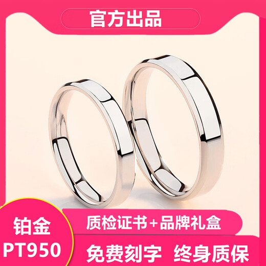 Best-selling on the whole network, silver-plated platinum ring PT950 platinum plain tail ring, couple's ring engraving gift, ladies (platinum ring) certificate + gift box, live ring (can be adjusted freely)