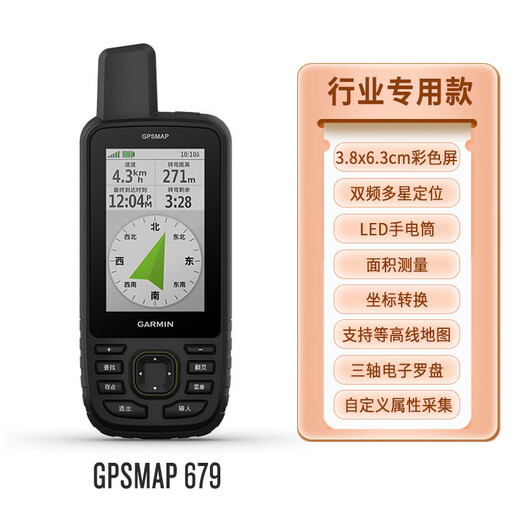 Garmin GPSMAP679 Навигационная навигационная карта Картографирование многочастотного многостороннего расположения