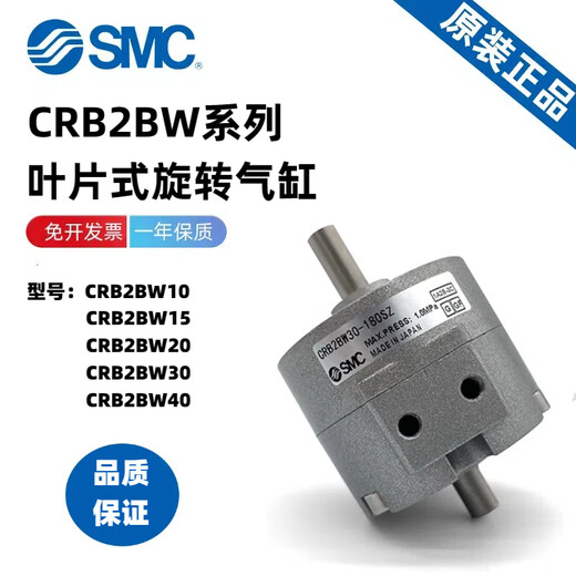 XMSJ原装CDRB2BW10/CRB2BW20/CRB2BWU30/40-90S/180S/270S/SZ气缸 CRB CRB2BW15270S