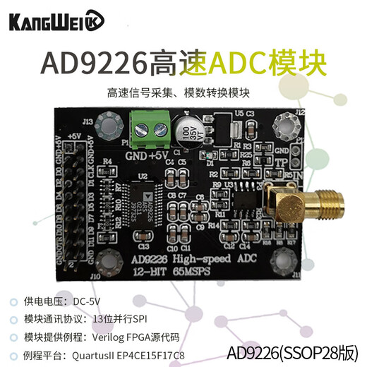 温以嘉AD9226模块高速ADC 65M采样 数据采集 模数转换器 FPGA开发板 AD9226(QFP48)